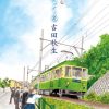 DIARIO DE UMA CIDADE LITORANEA 09 – PANINI