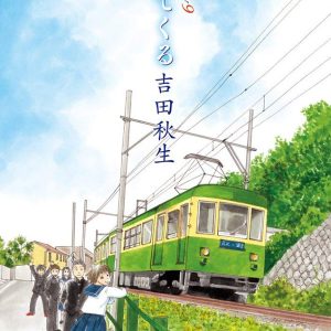 DIARIO DE UMA CIDADE LITORANEA 09 – PANINI